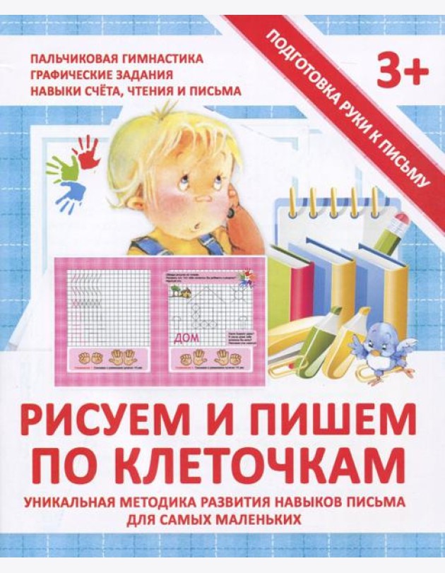 Прописи 