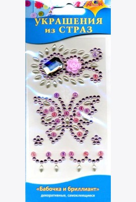 Декоративные украшения из страз Бабочка,С3295-10