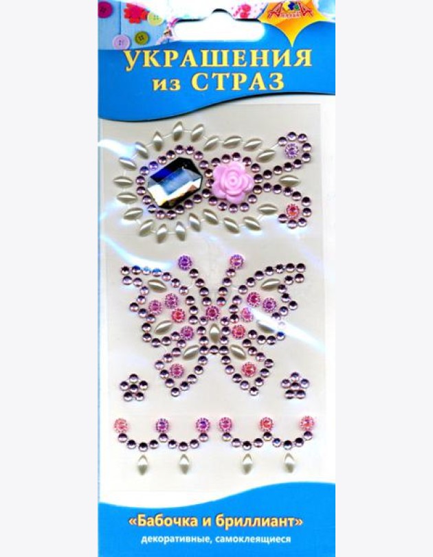 Декоративные украшения из страз Бабочка,С3295-10