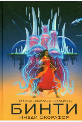 Бинти