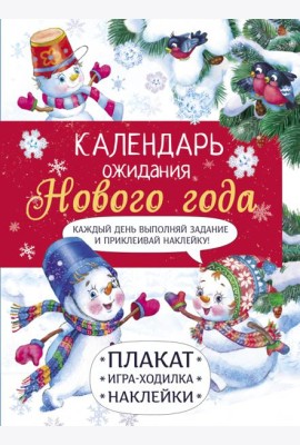 Выпуск 4. Самый маленький снеговик