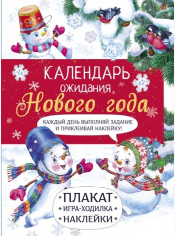 Выпуск 4. Самый маленький снеговик