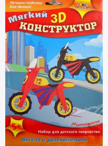 Конструктор 3D мягкий Мотоциклы,С3113-01