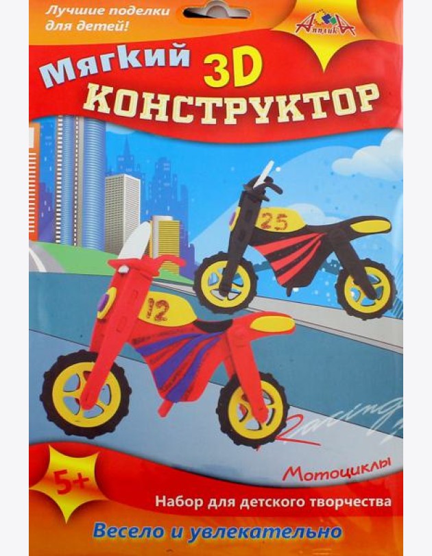Конструктор 3D мягкий Мотоциклы,С3113-01