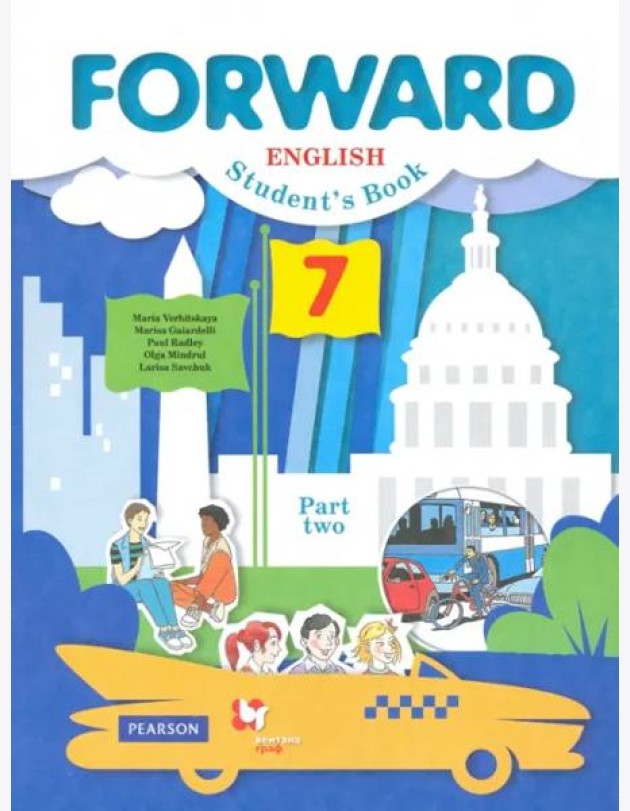 Английский язык. Forward. 7 класс. Учебник в 2-х частях. Часть 2. ФГОС