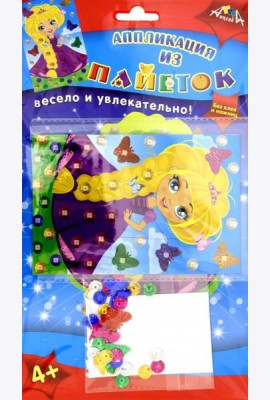Аппликация из пайеток А6,Принцесса,С3299-03