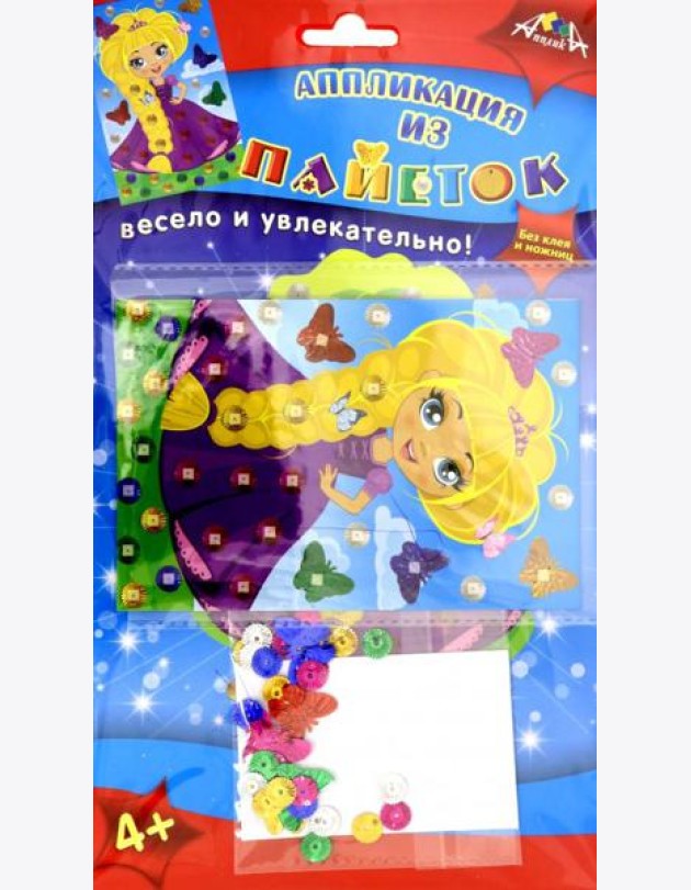 Аппликация из пайеток А6,Принцесса,С3299-03
