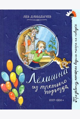 Про девочку, которая.../Лелишна из третьего подъез