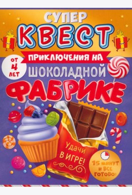 Квест 