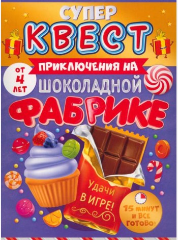 Квест 