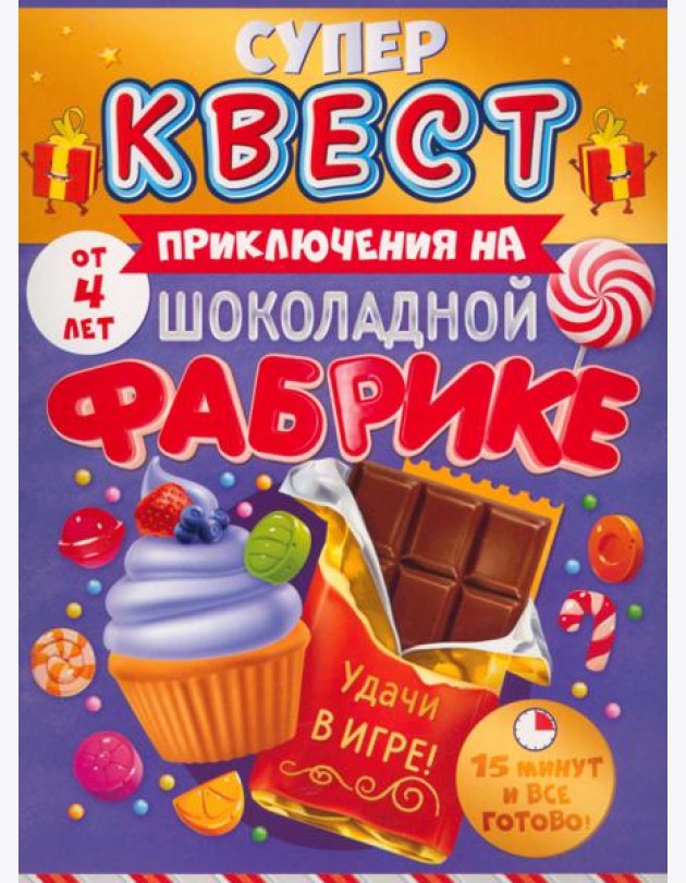 Квест 