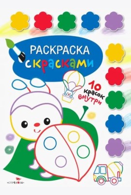 Творчество с детьми Выпуск 4
