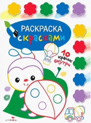 Творчество с детьми Выпуск 4