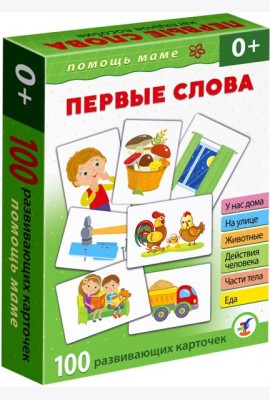 Помощь маме. Первые слова. Развив карточ(4331)