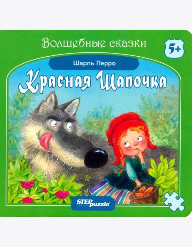 93321 Книжка-игрушка