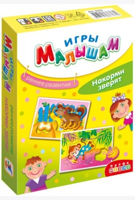 Игры малышам. 3267 Накорми зверят