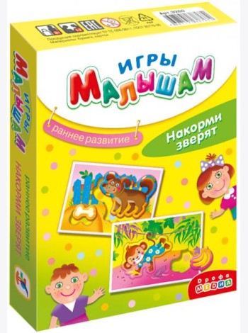Игры малышам. 3267 Накорми зверят