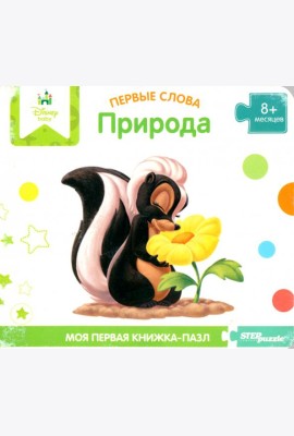 93500-12 Книжка-игрушка Disney ассорт.(штучно)