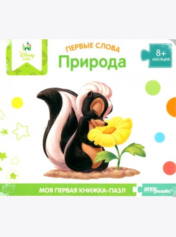93500-12 Книжка-игрушка Disney ассорт.(штучно)
