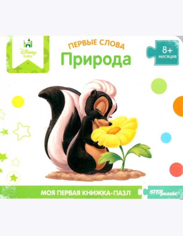 93500-12 Книжка-игрушка Disney ассорт.(штучно)