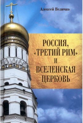 Россия, 