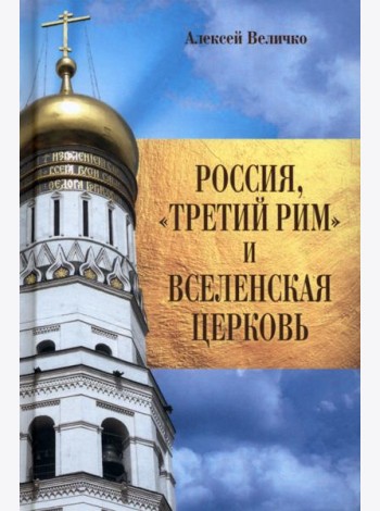 Россия, 