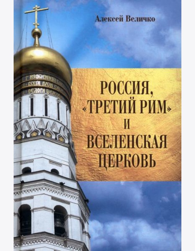 Россия, 