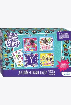 Littlest Pet Shop.Дизайн-студия 