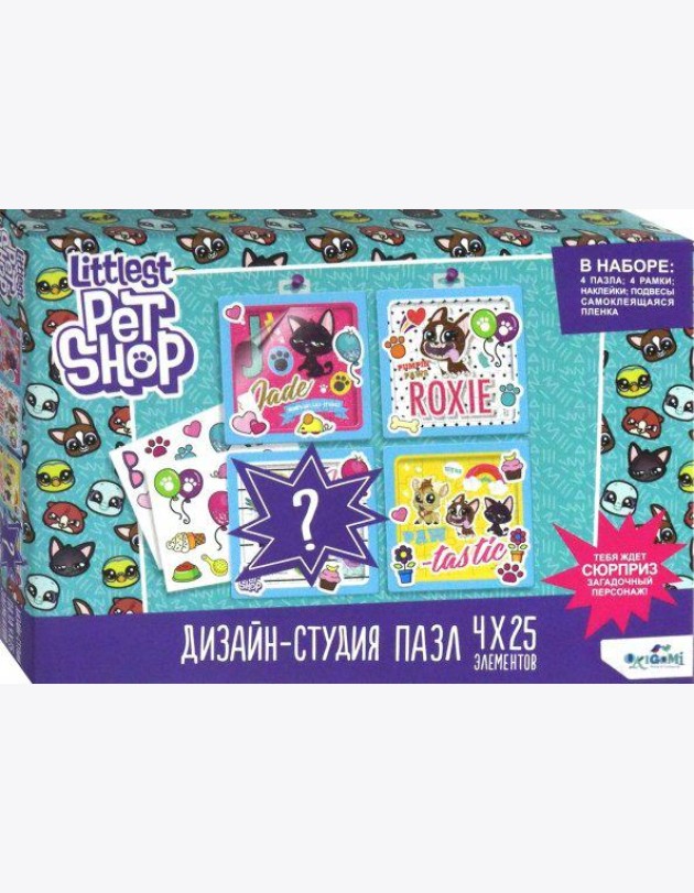 Littlest Pet Shop.Дизайн-студия 