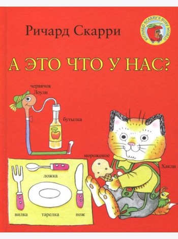 А это что у нас?