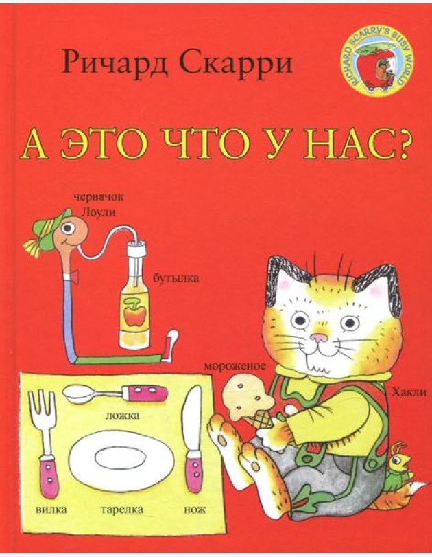 А это что у нас?