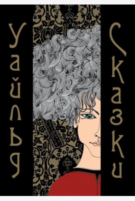Сказки (художник Лаврова К.)