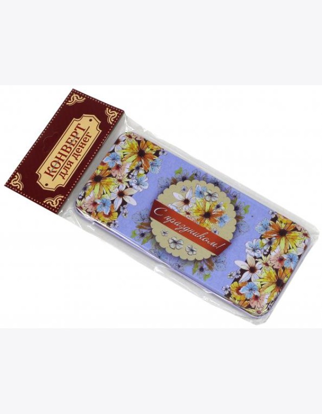 Коробочка для денег С праздником (43679)