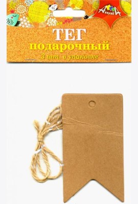 Тег подарочный 3шт + веревочка,Флажок,С5061