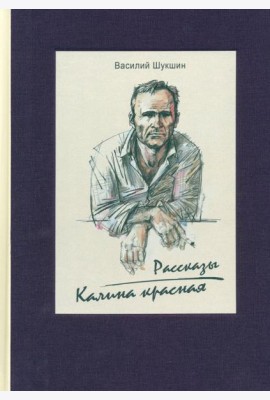 Калина красная