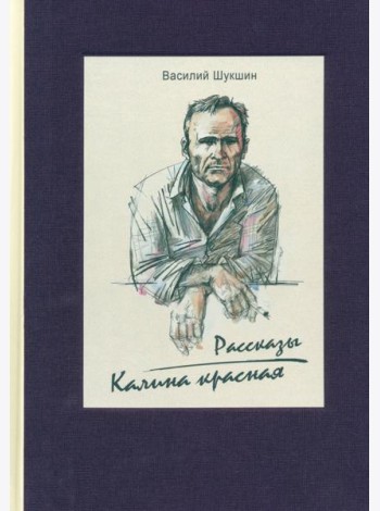 Калина красная