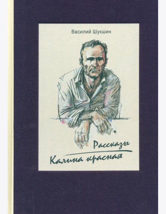 Калина красная
