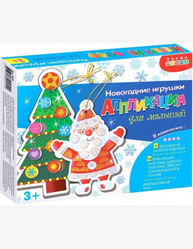 4094 Новогодние игрушки. Аппликация для малышей