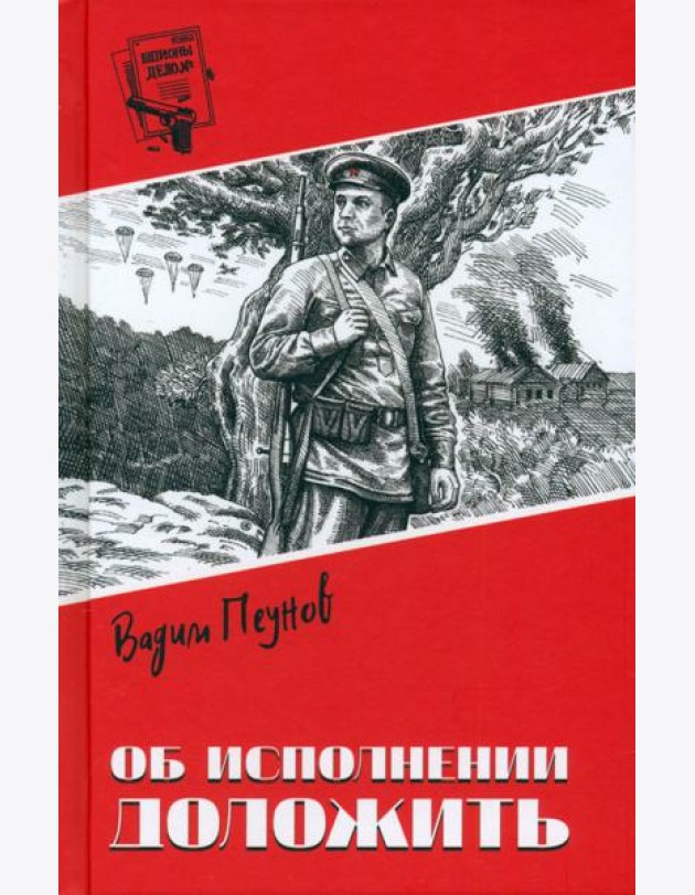 Об исполнении доложить