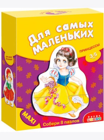Принцессы 3264 Для самых маленьких