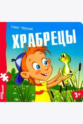 93331 Книжка-игрушка 