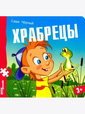 93331 Книжка-игрушка 