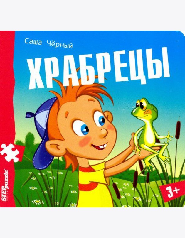 93331 Книжка-игрушка 