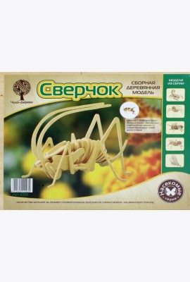 E031 Москит