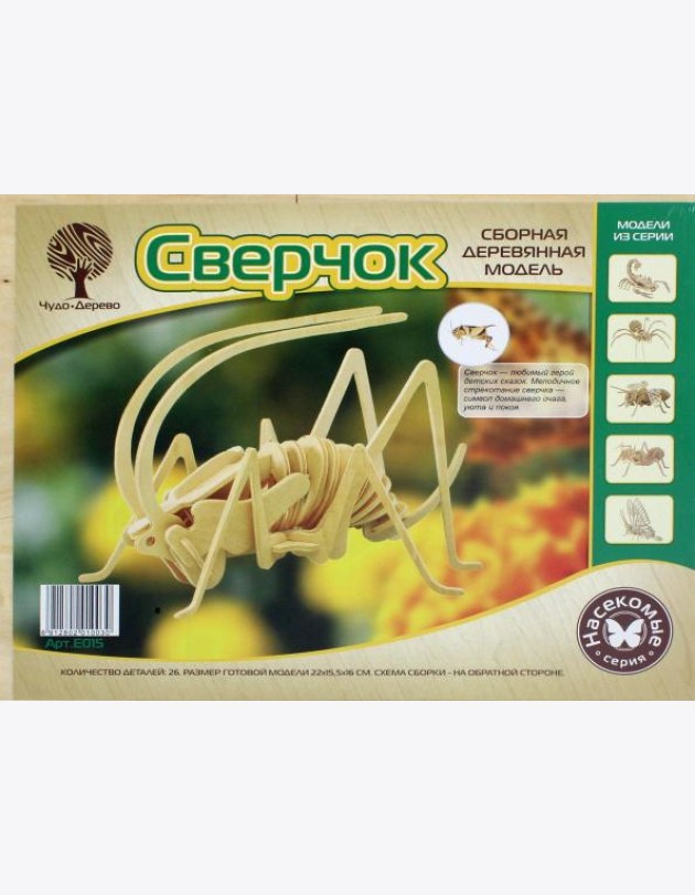 E031 Москит