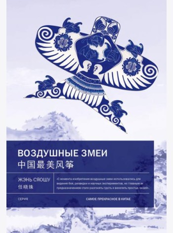 Воздушные змеи