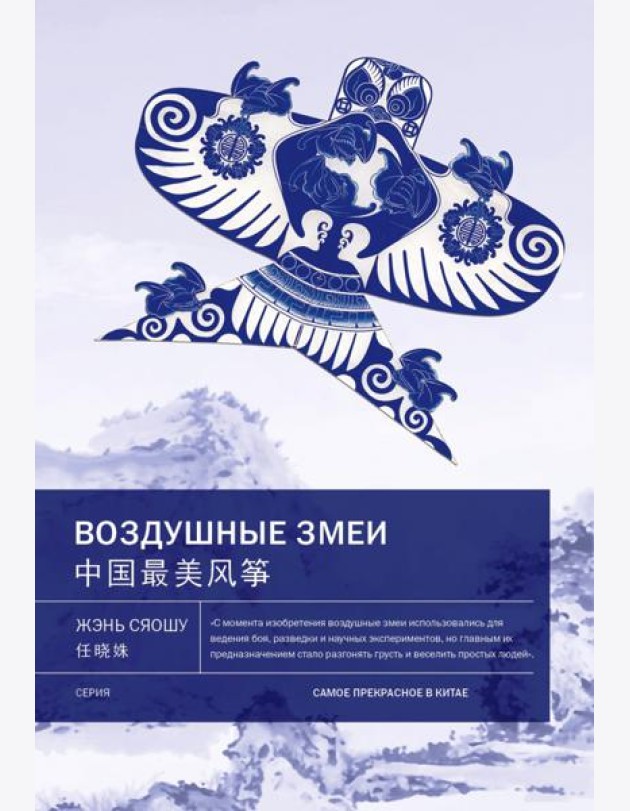 Воздушные змеи