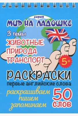 Животные Природа Транспорт