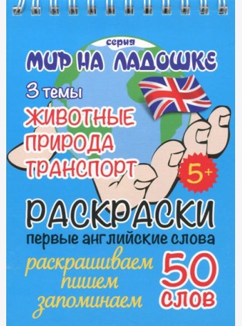 Животные Природа Транспорт