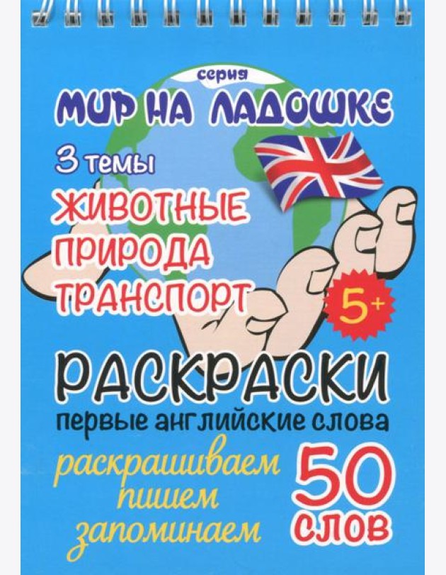 Животные Природа Транспорт